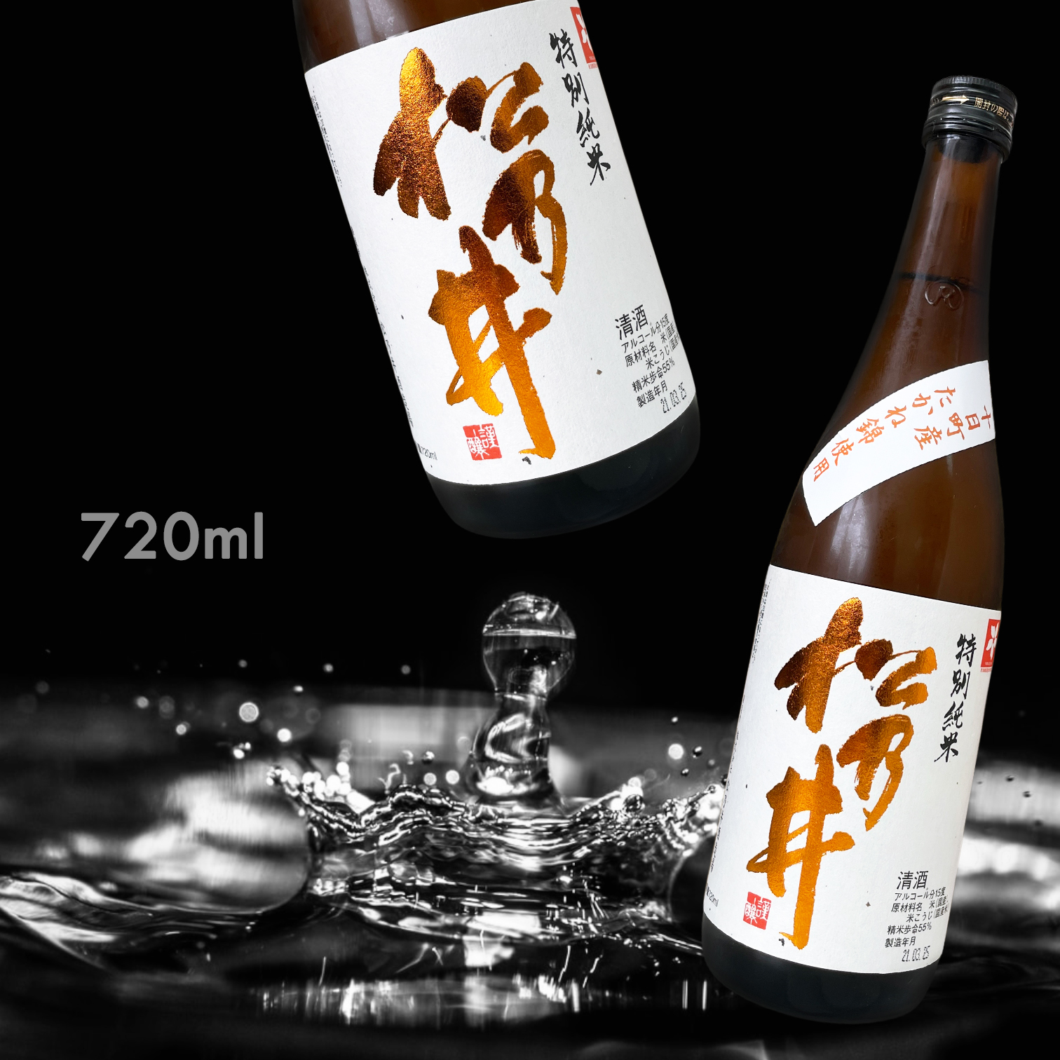 松乃井 特別純米 (720ML)