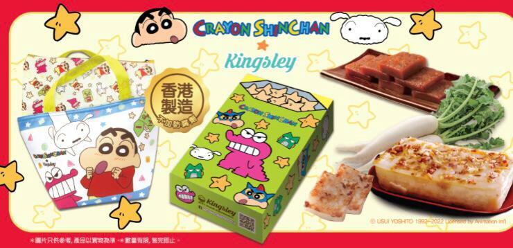 蠟筆小新新年食品套裝