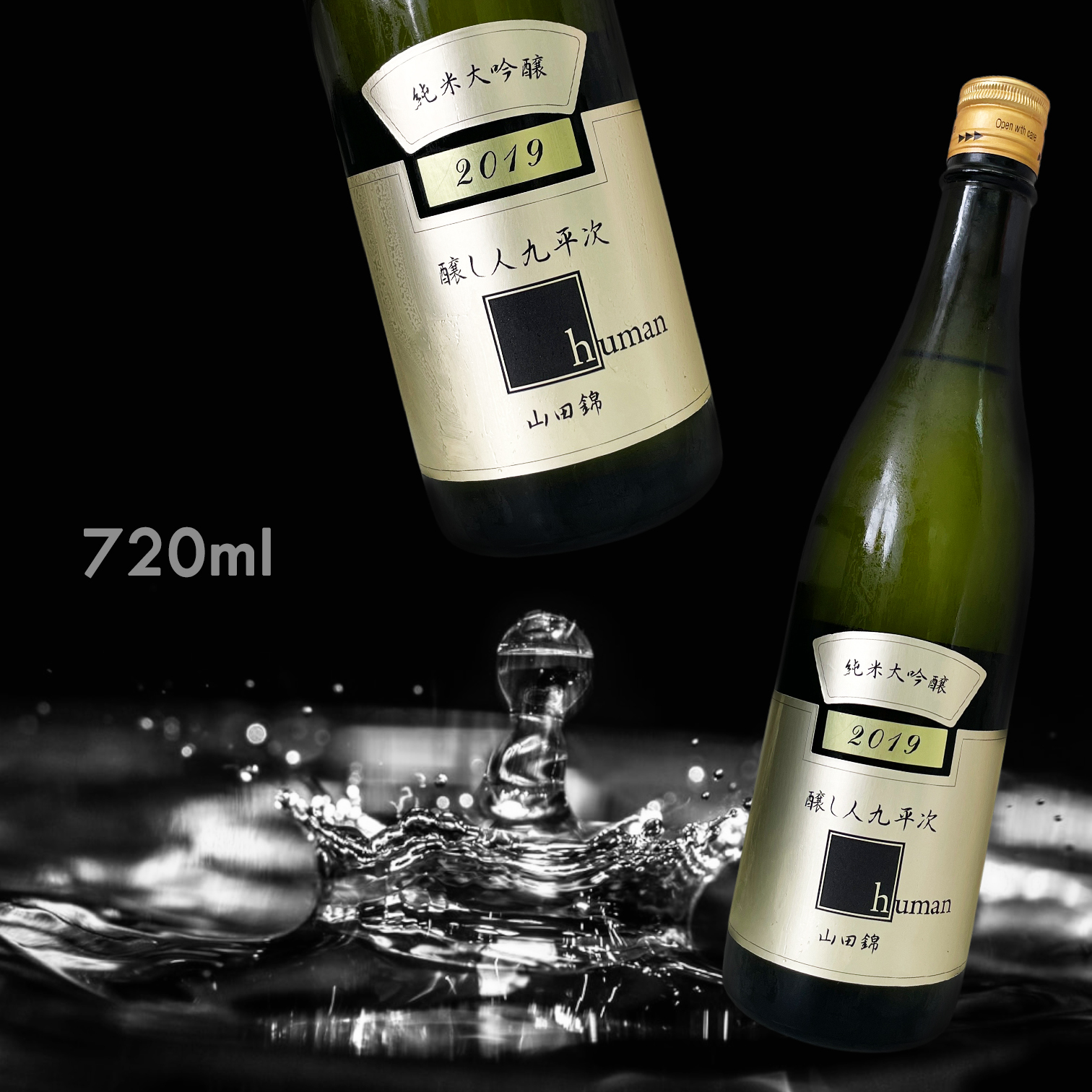 釀し人九平次 HUMAN 純米大吟釀 (720ML)