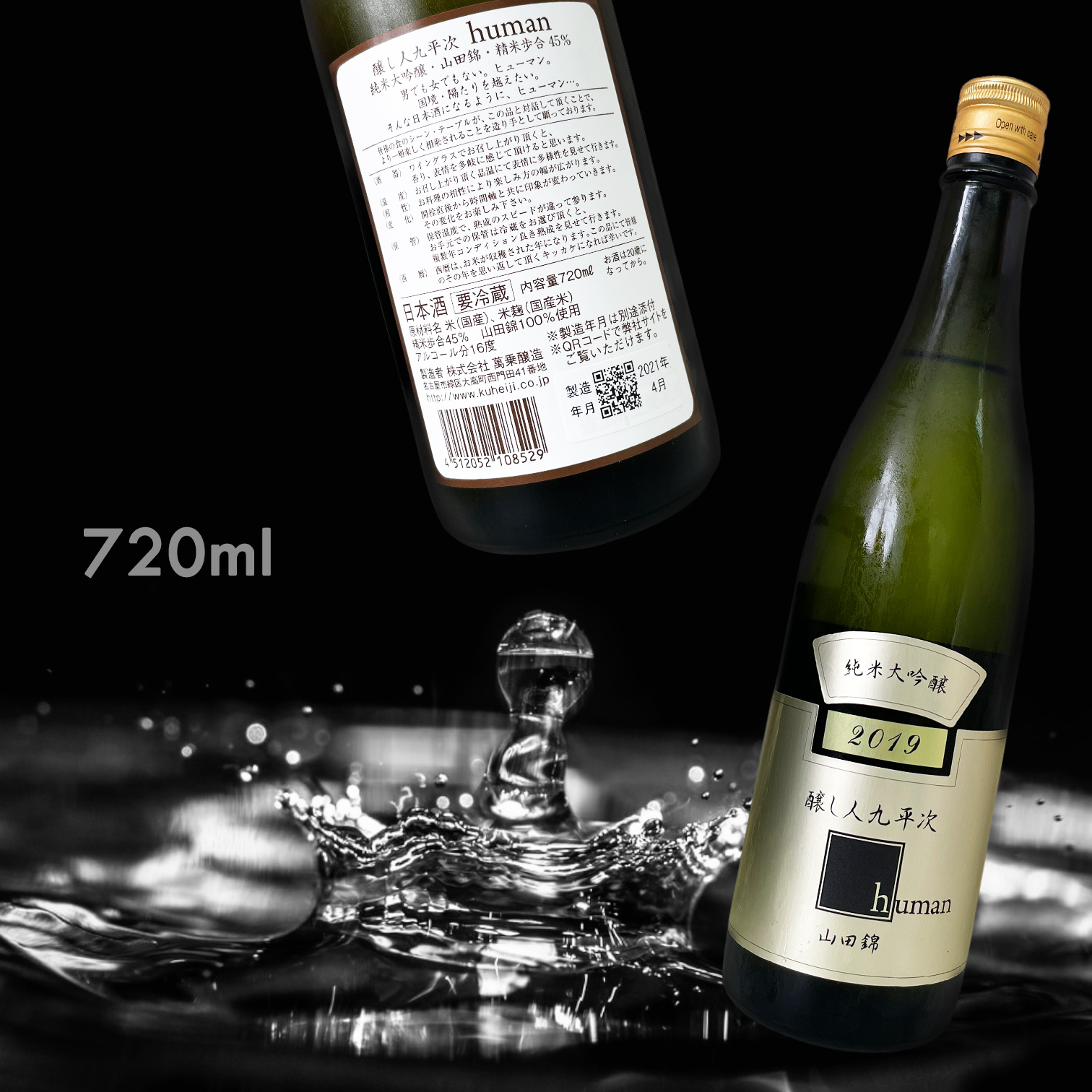 釀し人九平次 HUMAN 純米大吟釀 (720ML)