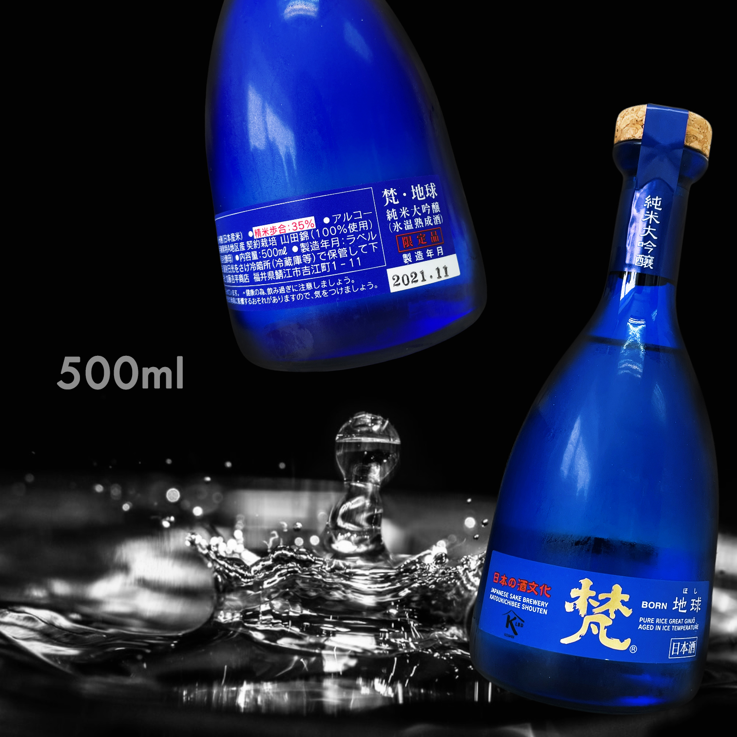 梵 地球 冰温熟成 純米大吟釀 (500ML)