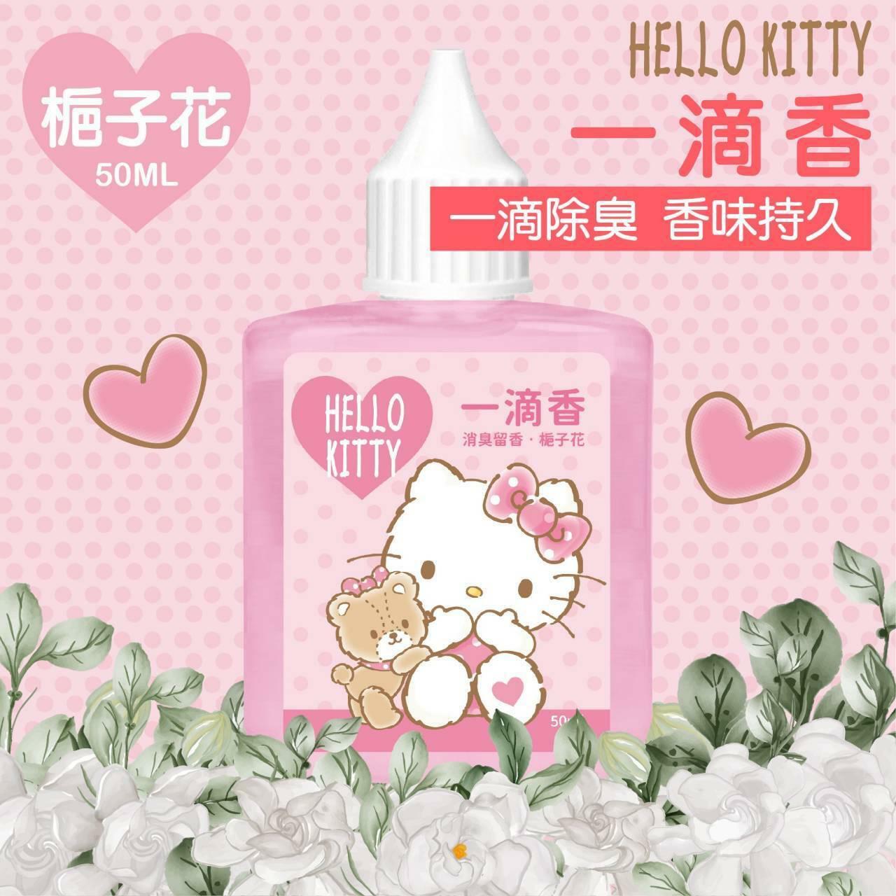 Hello Kitty槴子花一滴香 50ml