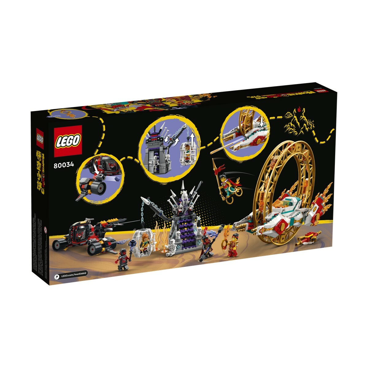 80034 - Nezha's Fire Ring
