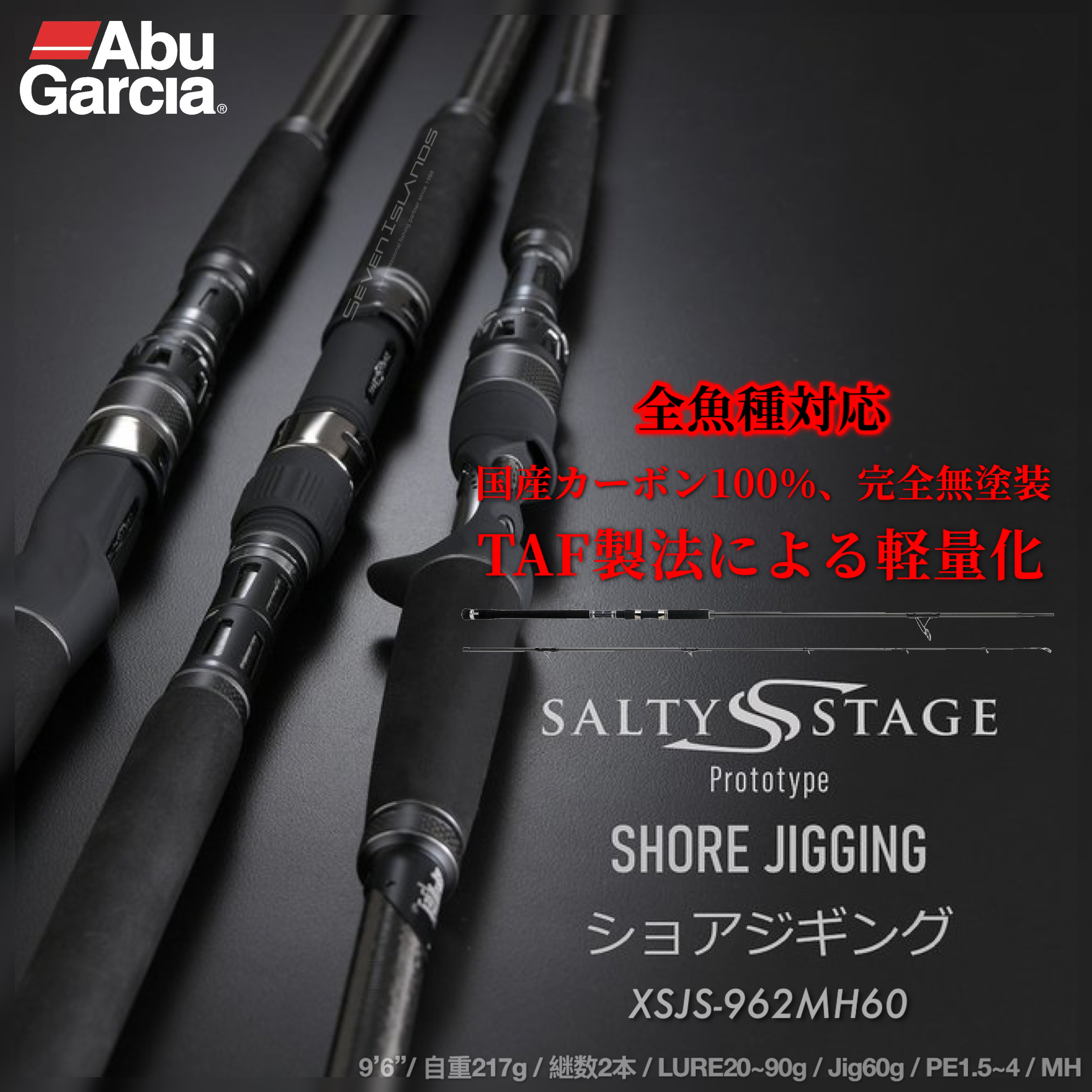 ABU GARCIA SALTY STAGE PROTOTYPE XSJS-962MH60