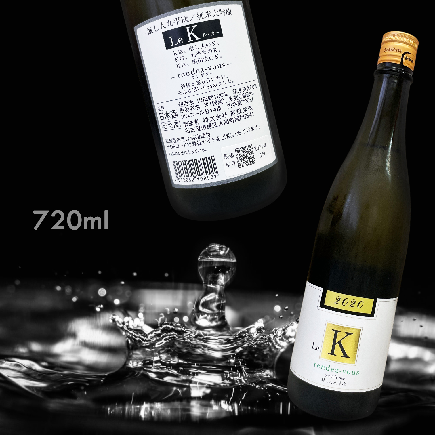 釀し人九平次 Le K rendez-vous 純米大吟釀 (720ML)