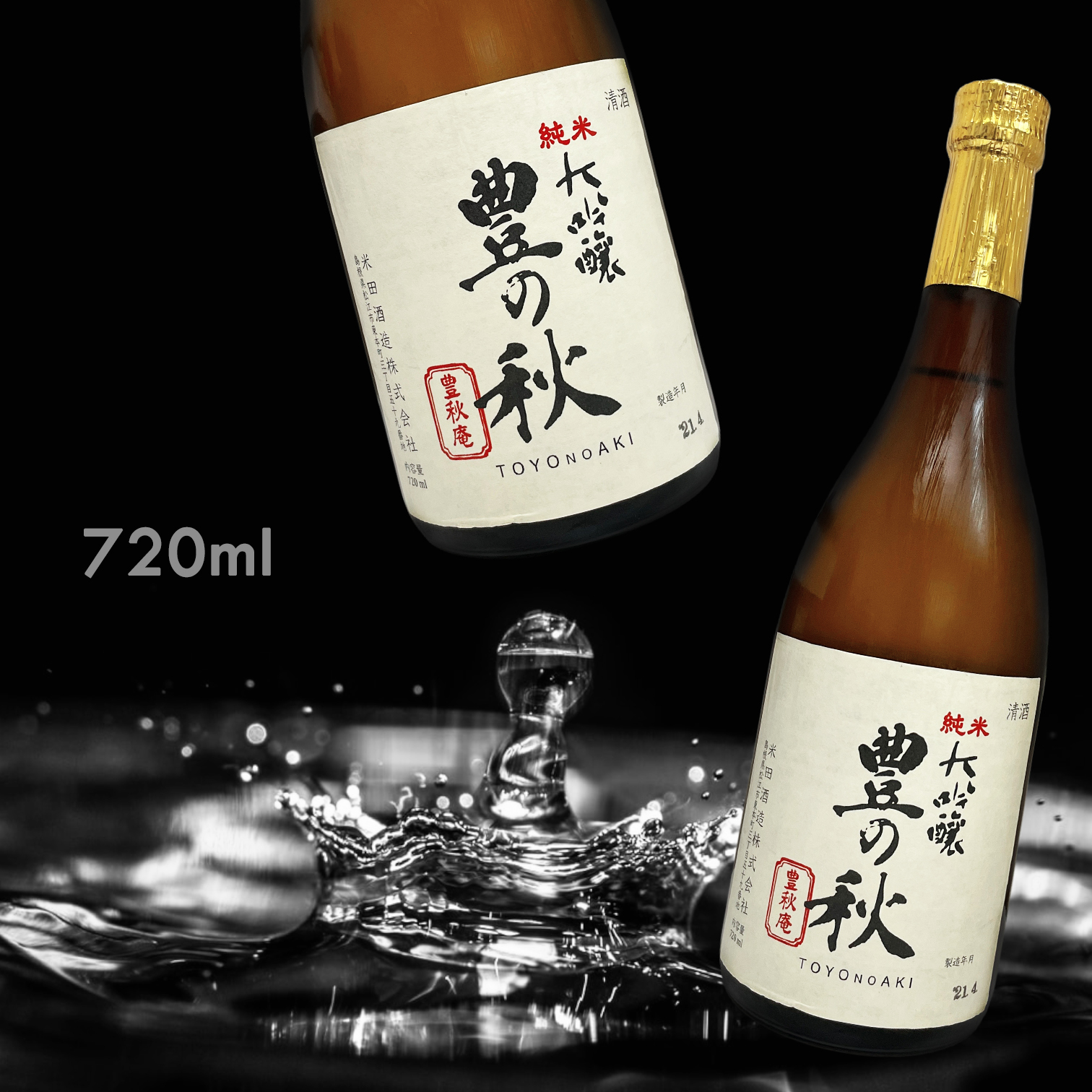 豊の秋 純米大吟釀 (720ML)