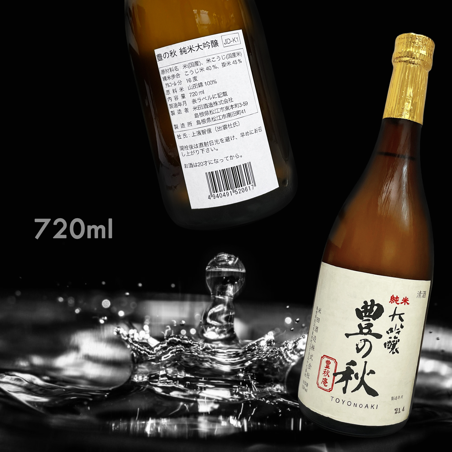 豊の秋純米大吟釀720ML|AMALL清酒店|SAKE|酒器|日本酒|酒杯|威士忌