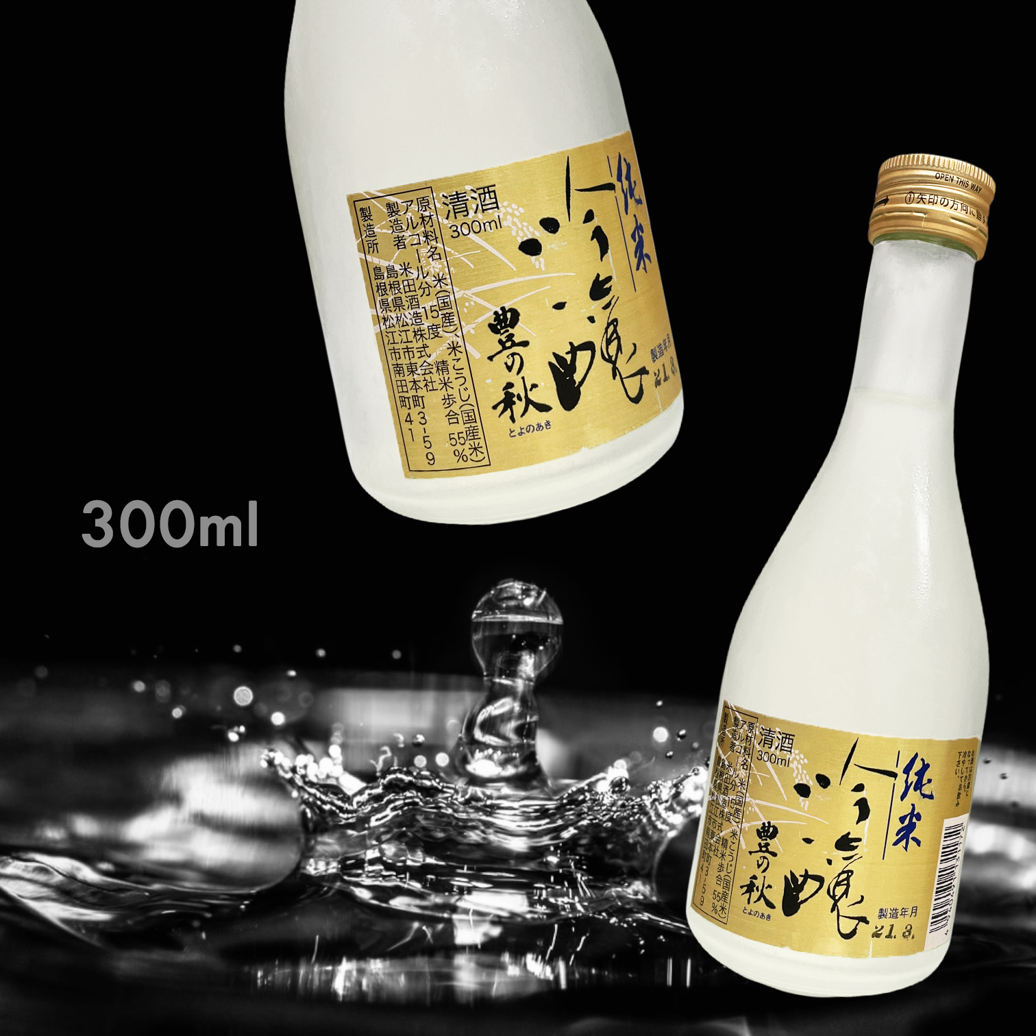 豊の秋 Gold Label 純米吟釀 (300ML)