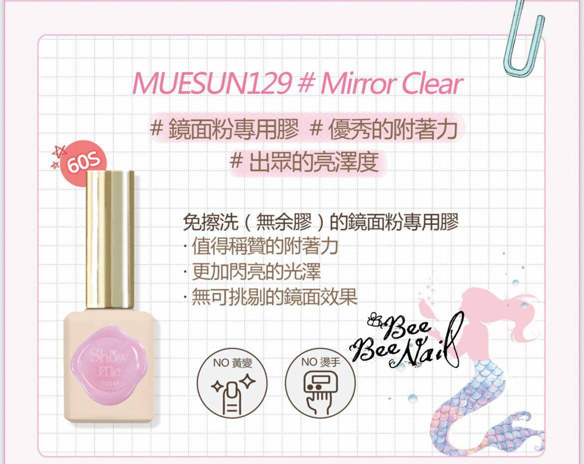 Show Me Cheetah Mirror Clear (10ml)