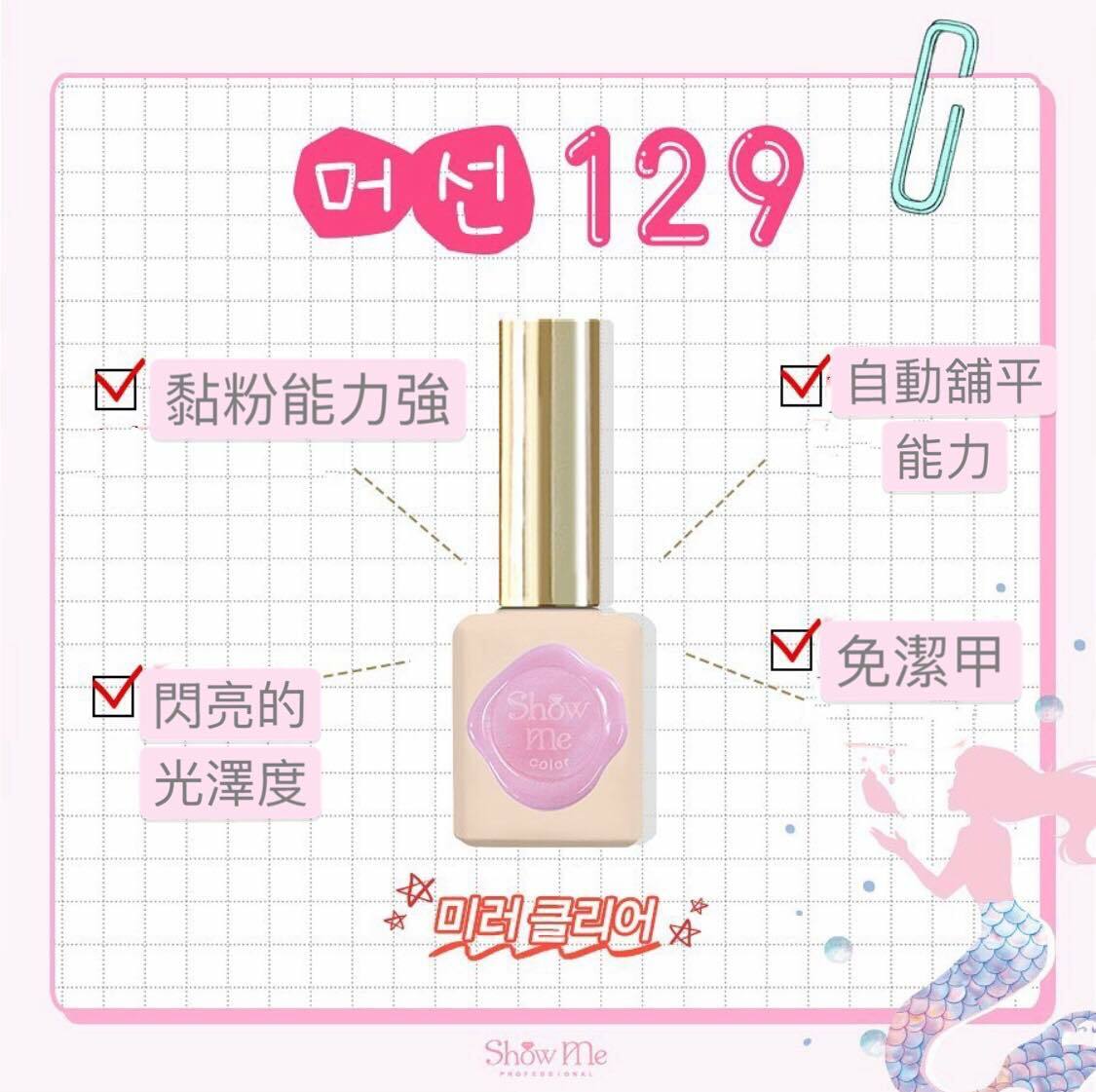 Show Me Cheetah Mirror Clear (10ml)