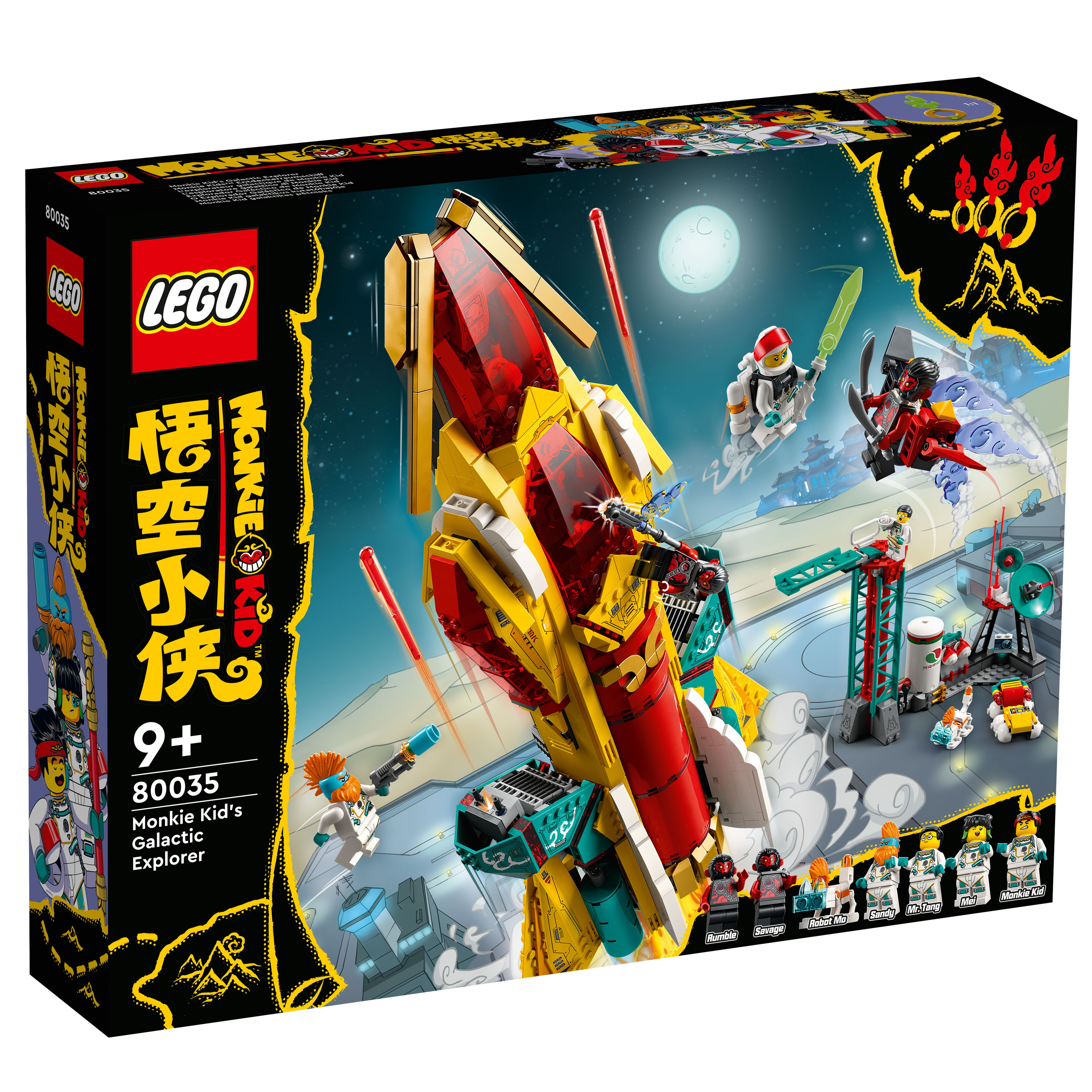 LEGO 80035 悟空小俠太空探索號悟空小俠™系列