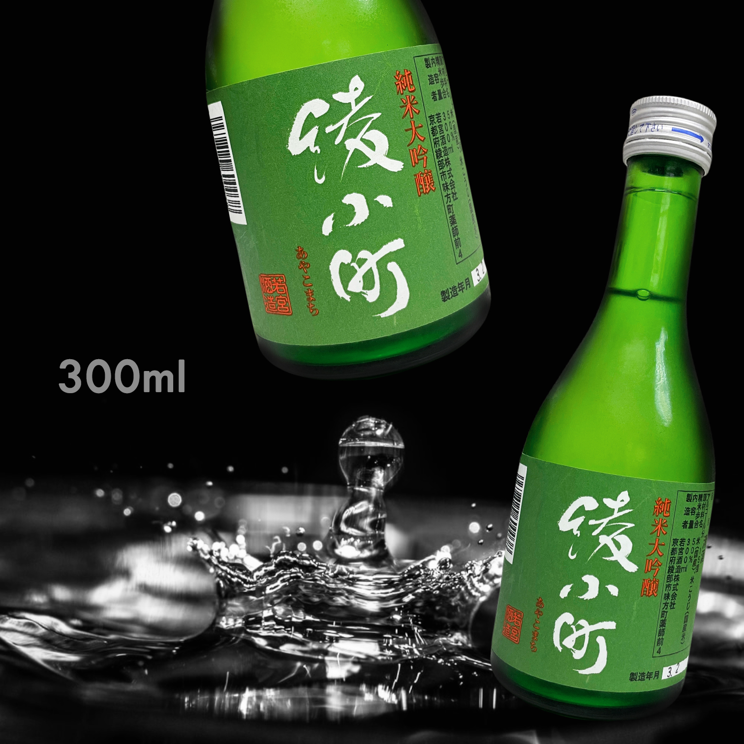 綾小町 純米大吟釀 (300ML)