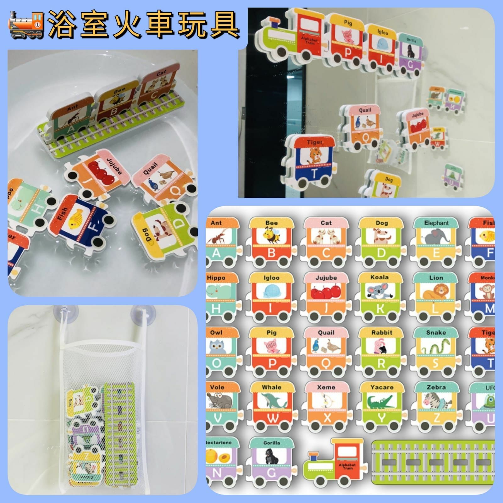 🔶 🚂浴室火車貼貼樂