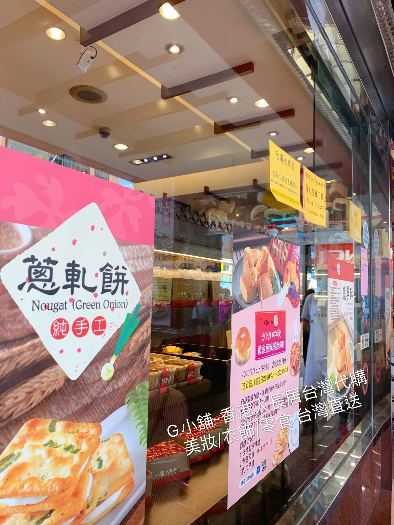 佳德餅店特惠團 （24/9/2022 10:00pm截團關閉）