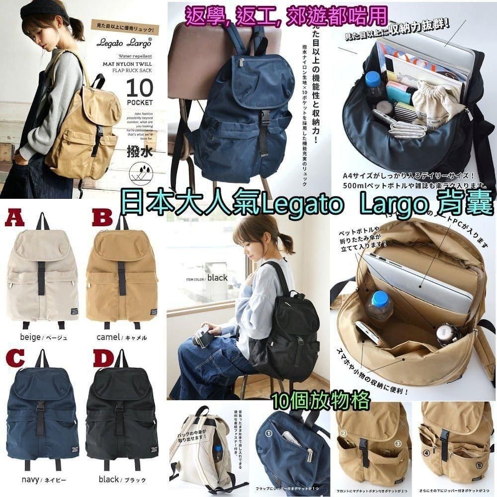 日本🇯🇵Legato Largo大容量防水背囊-2104208a