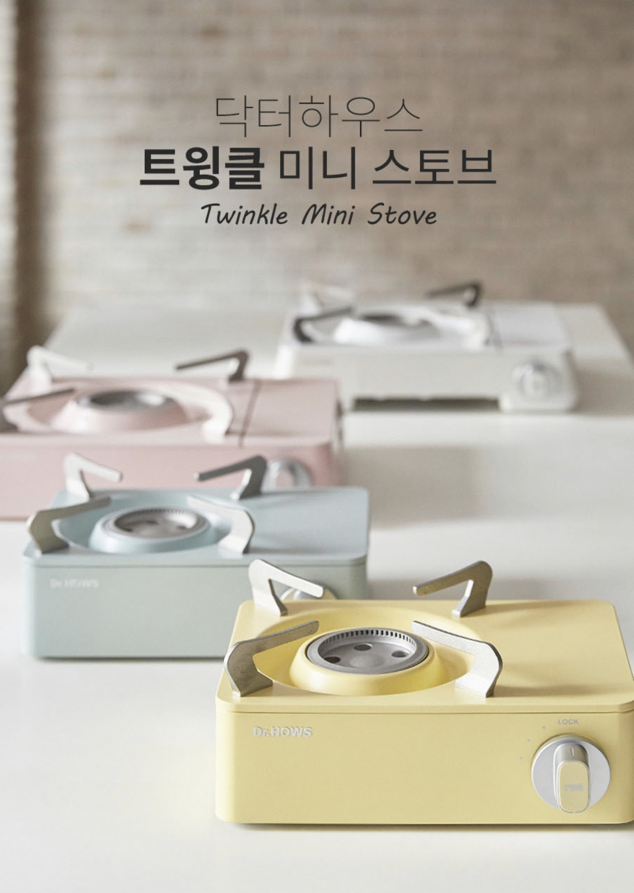 【全球配送】韓國 DR HOWS | Twinkle 迷你丁烷便攜式燃氣爐,附攜帶盒,戶外露營,CSA 認證 (4 色發售)