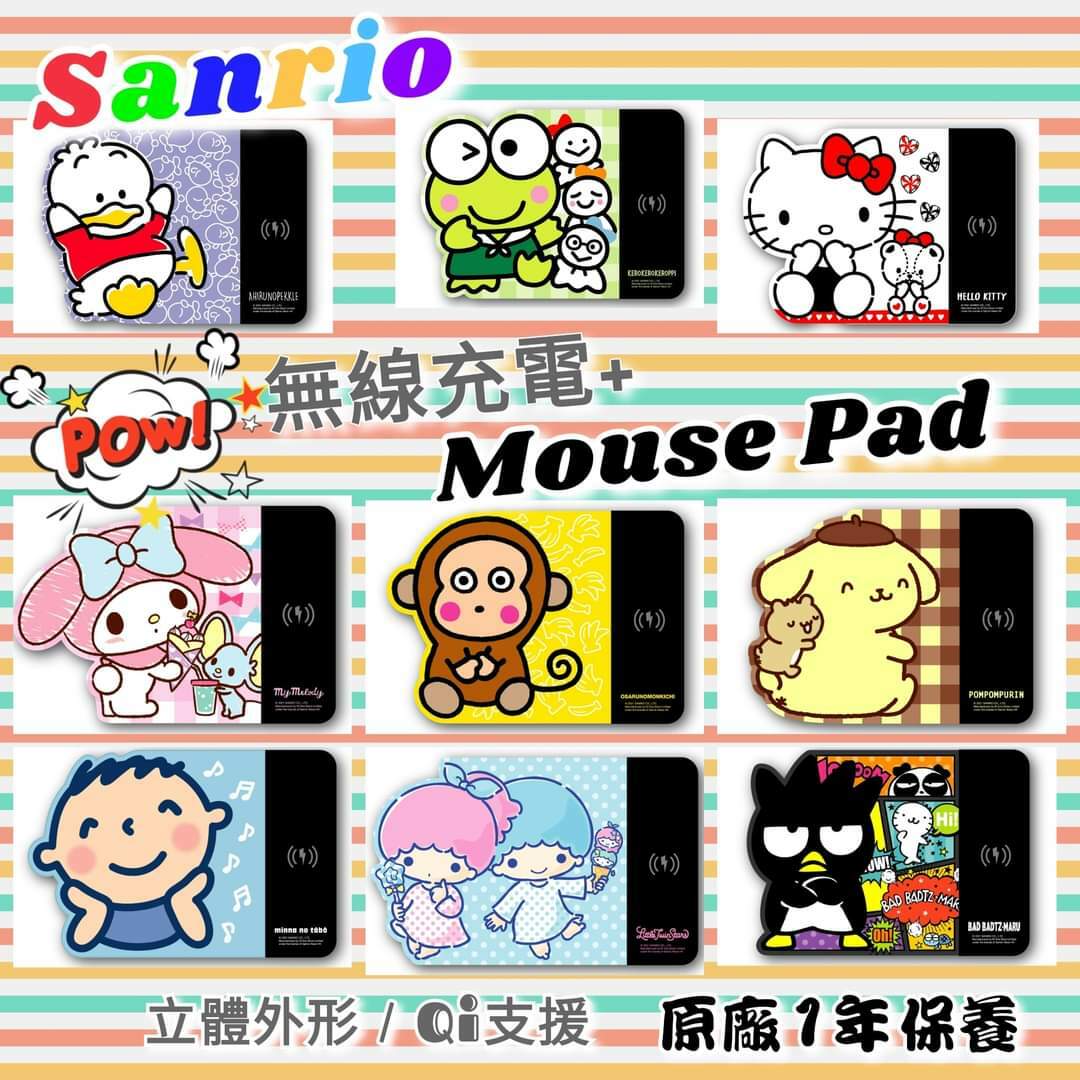 Sanrio無線充電Mouse Pad