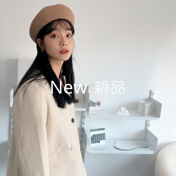 New新品