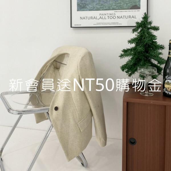 新會員贈購物金