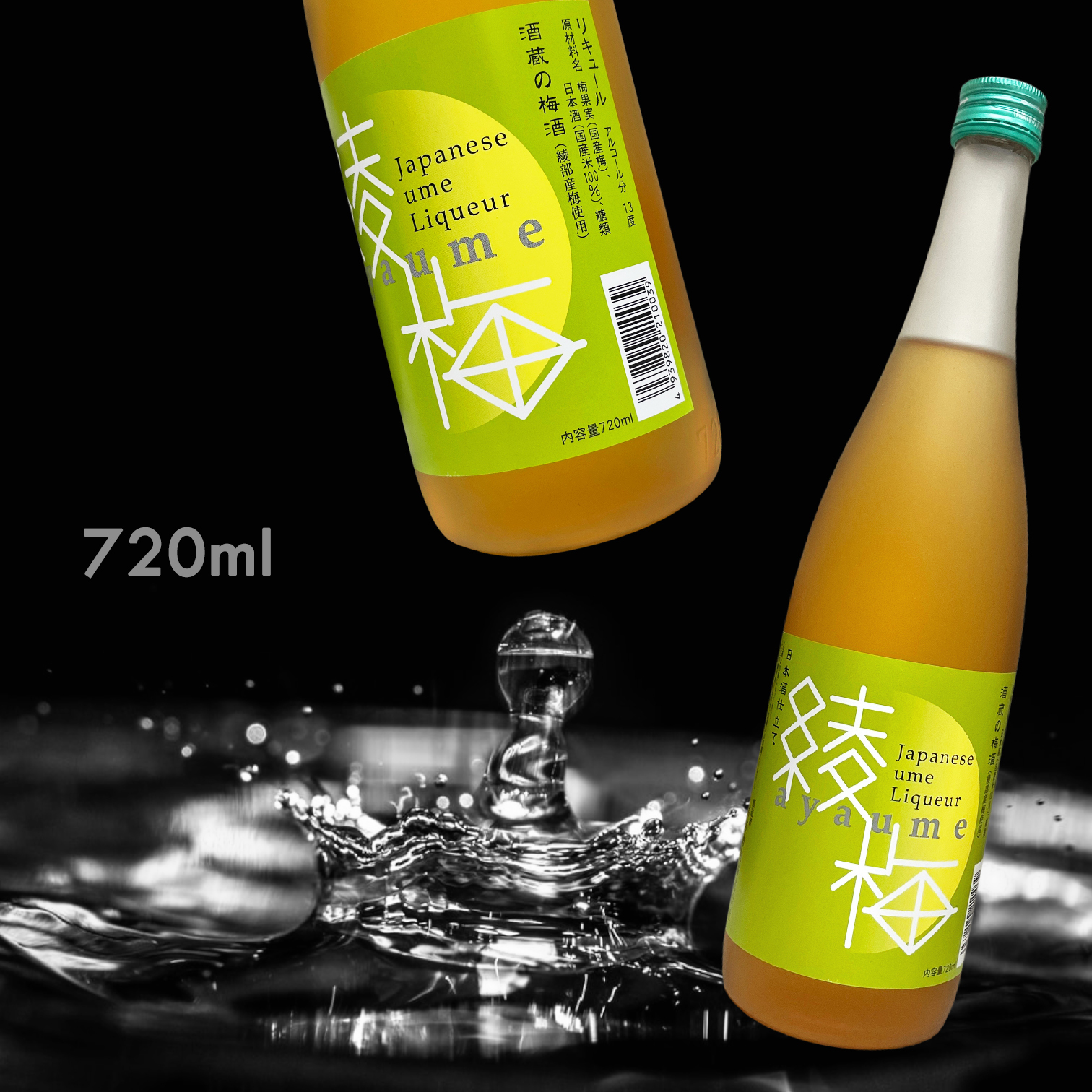 綾小町 綾梅 秘藏の梅酒 (720ML)