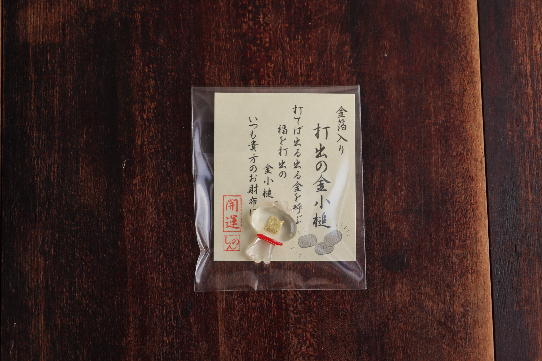 楽天市場】三合金局 護符の通販