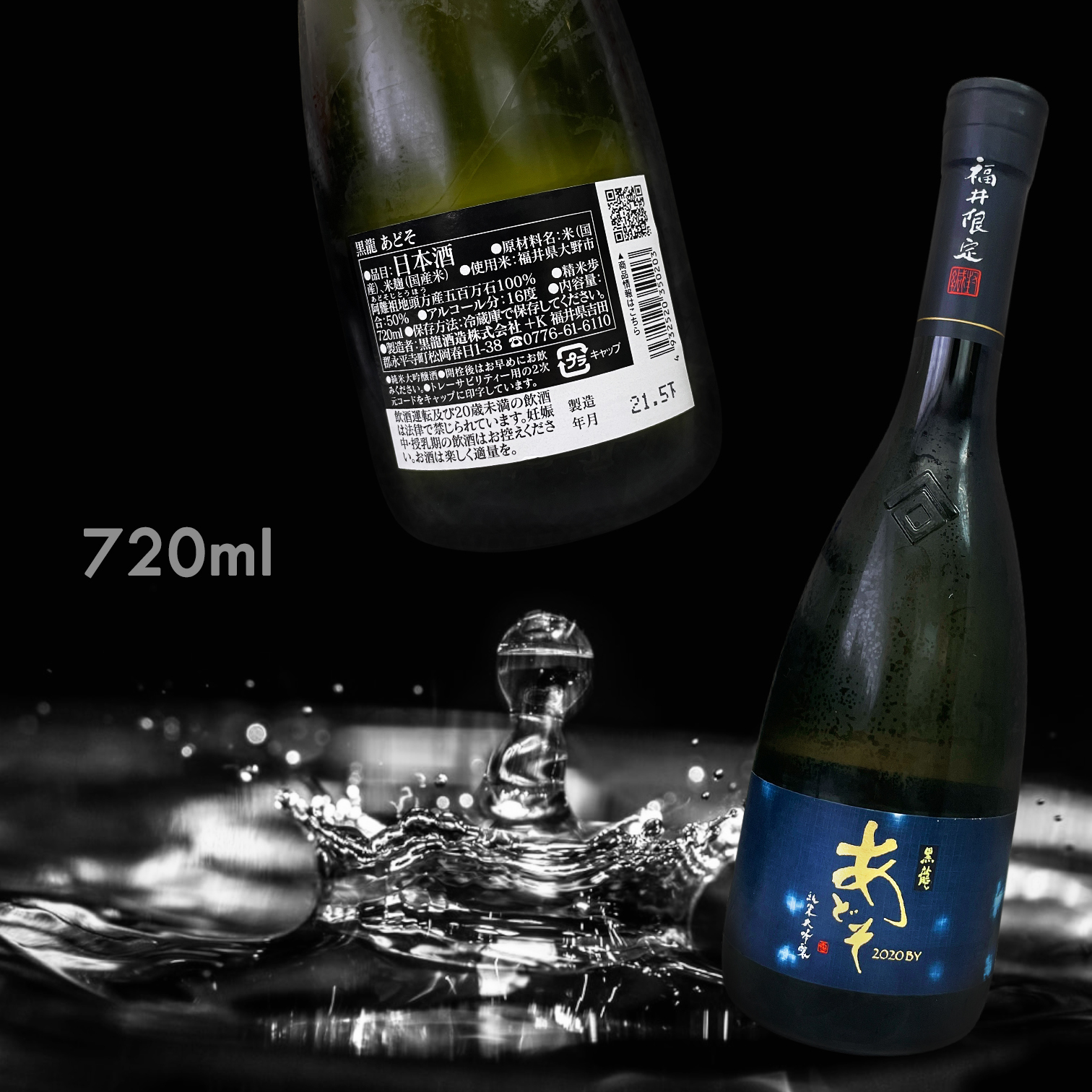 黑龍 阿難祖 純米大吟釀 (720ML)