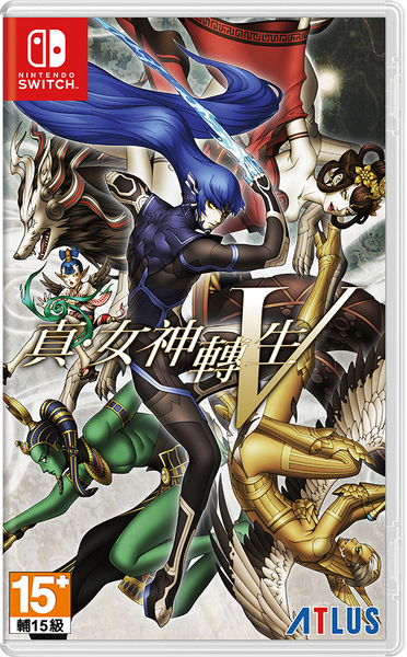 NS 真女神轉生 V 中文版