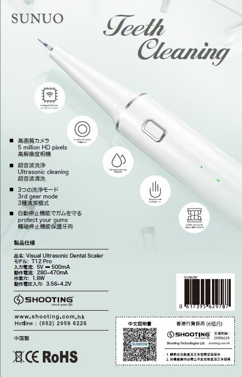 SUNUO T12 Pro 智能可視超聲波潔牙儀│高效超聲波頻率安全擊碎牙結石|IPX7級防水|LED燈照明│原裝行貨 6個月保用