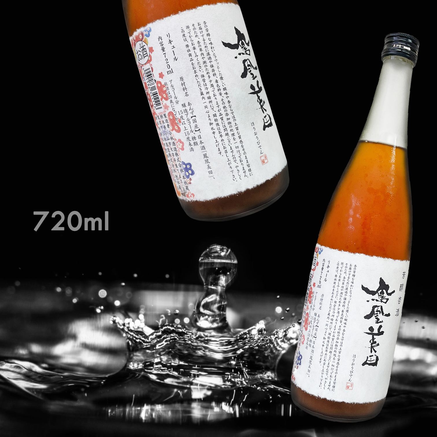 鳳凰美田 芳醇杏酒 15-16% (720ML)