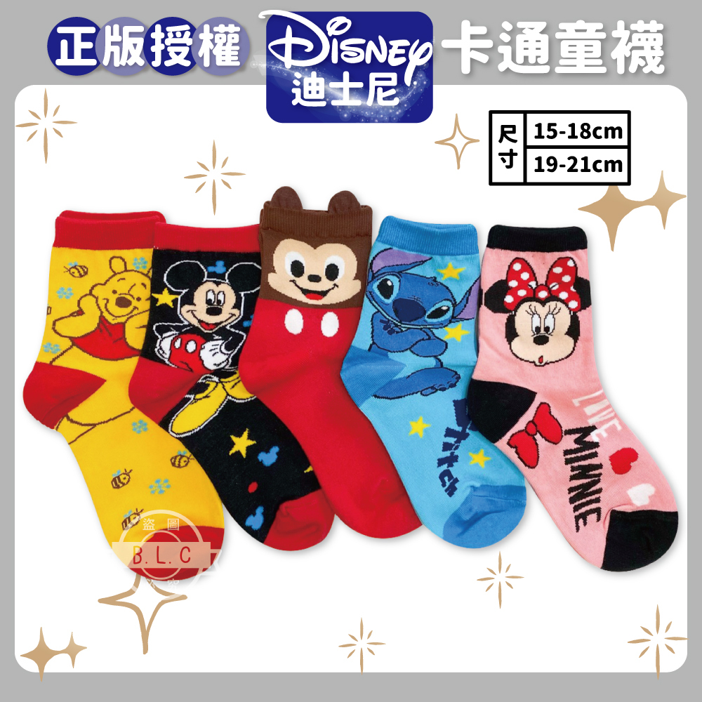 迪士尼系列童襪