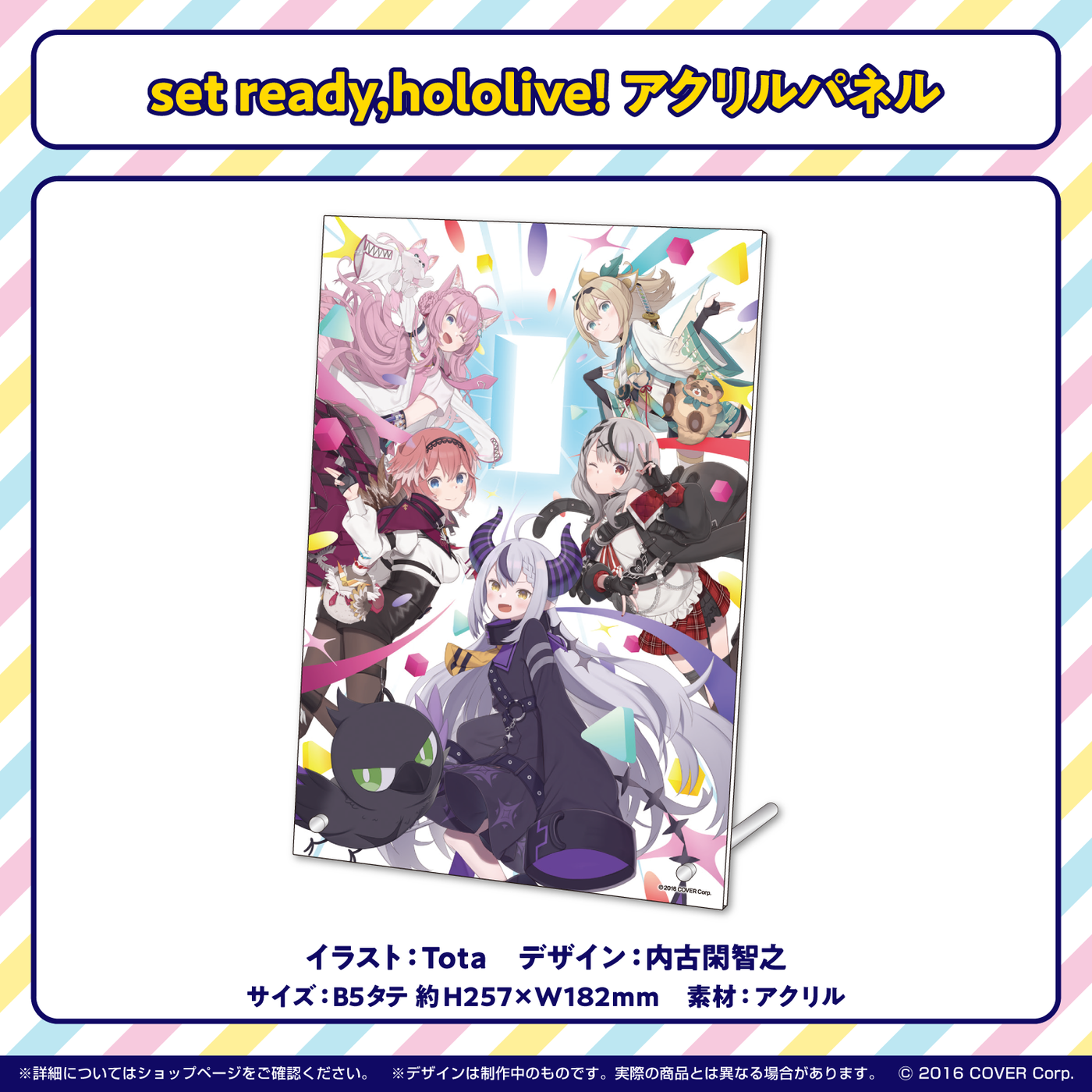 「官方現貨」HOLOLIVE Comic99 商品 亞克力圖板、頸巾