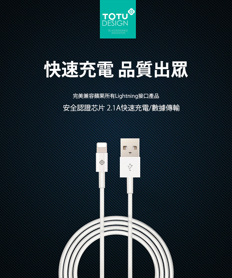 BLC-02 iPhone 線1米USB 2.1A 快速充電線數據線APPLE LIGHTNING