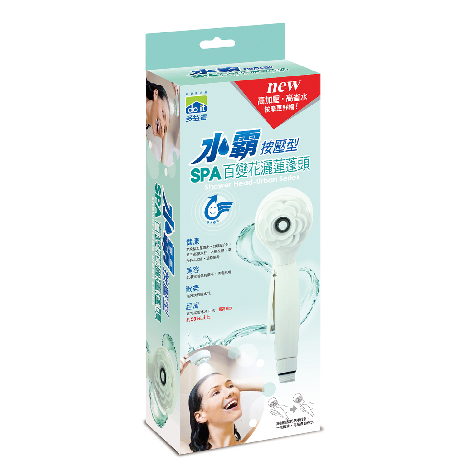 水霸按壓型蓮蓬頭_盒裝