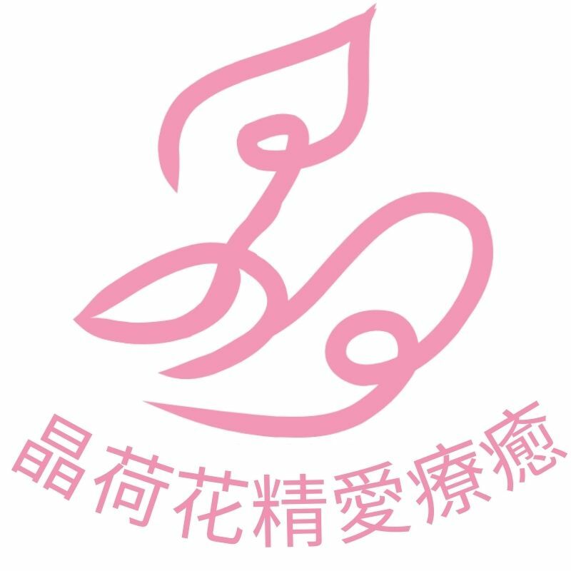 晶荷花精logo