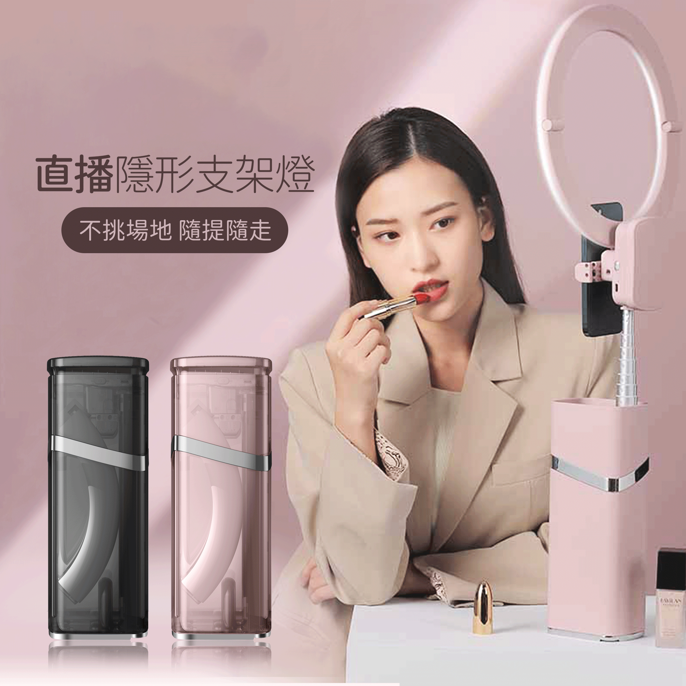 隱形直播環形 LED補光燈小型三腳架