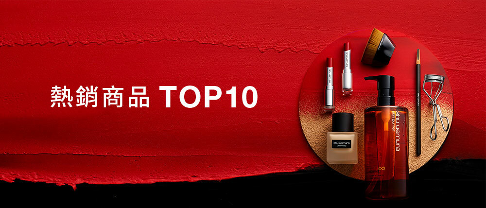 熱銷商品TOP10-01
