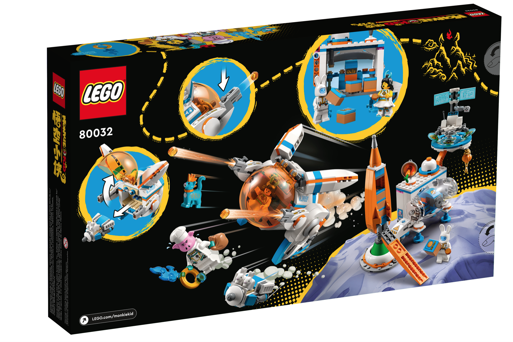 [飛米樂高積木磚賣店] LEGO 80032 悟空小俠系列 嫦娥的月餅工廠