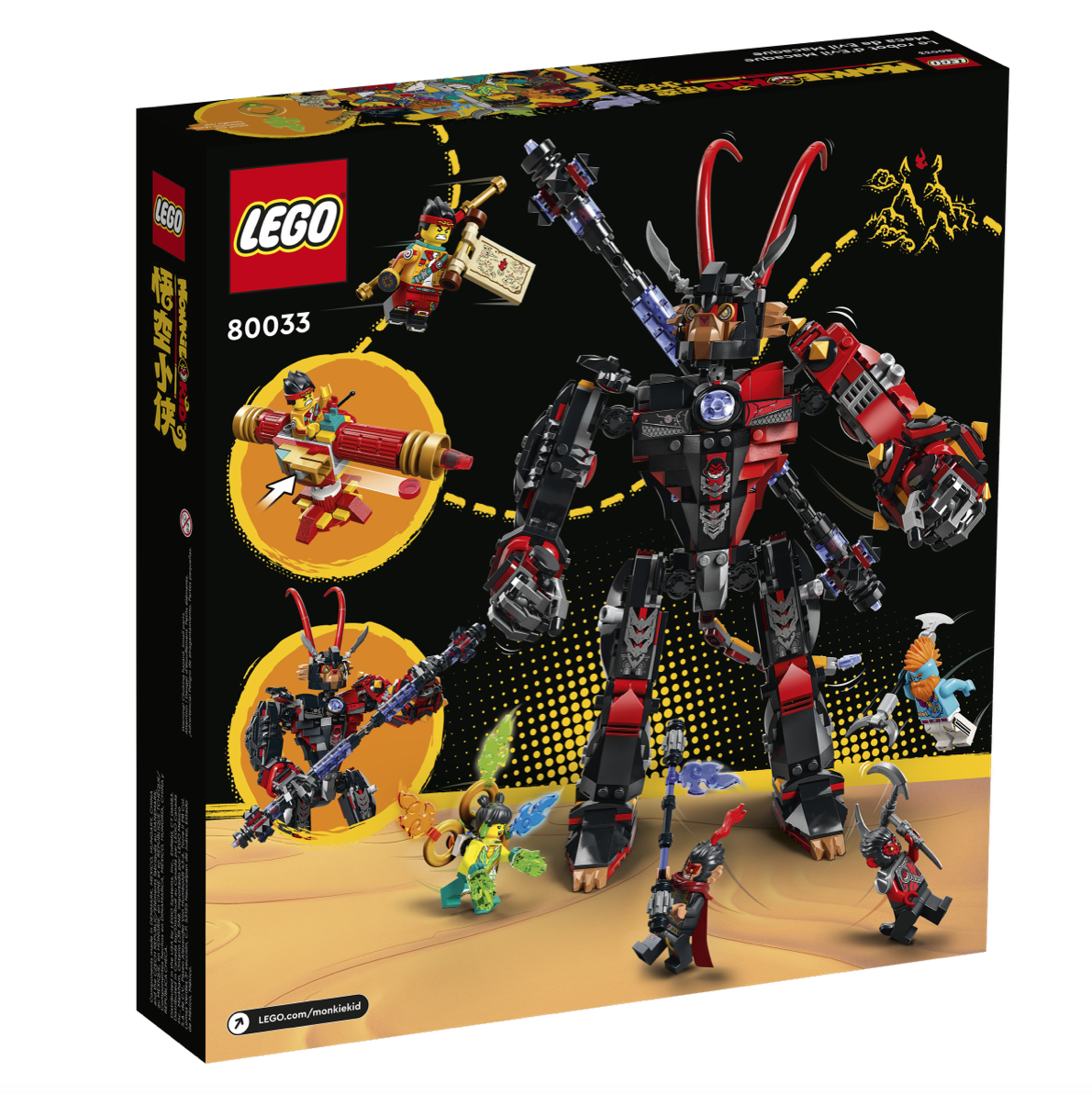 [飛米樂高積木磚賣店] LEGO 80033 悟空小俠系列 六耳獼猴火影機甲