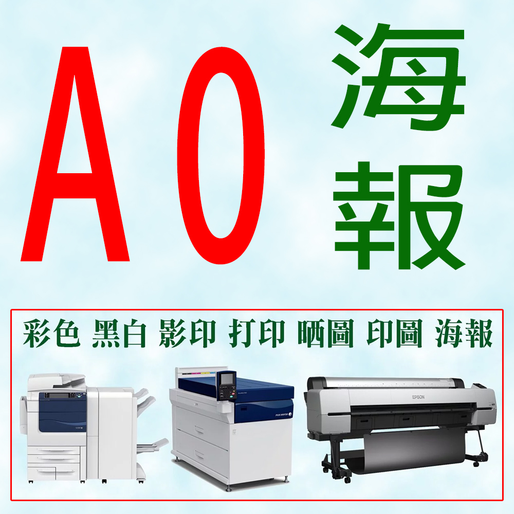 A0 A0 A0 A0 A0 Poster A0 Poster Printing