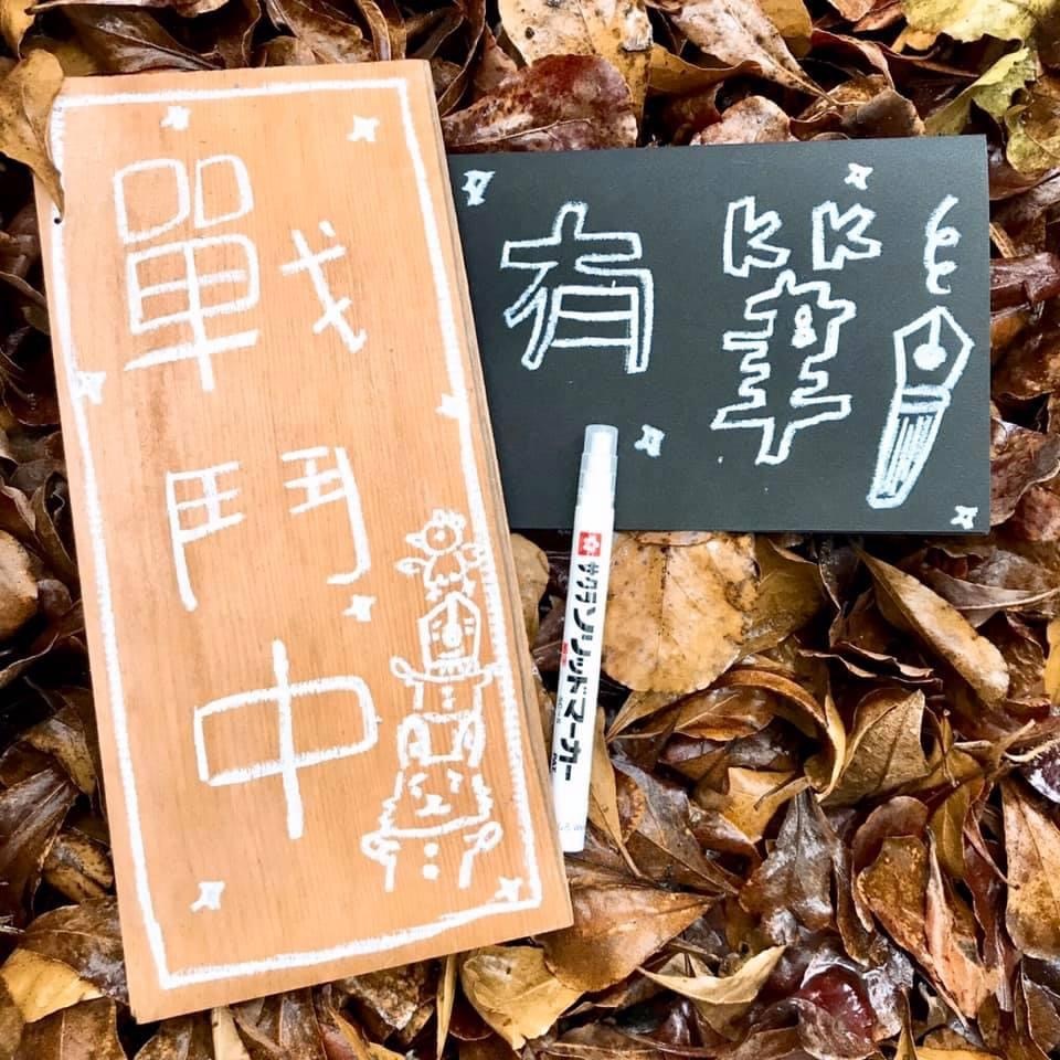 SOLID MARKER 固態記號筆 小白筆 異材質筆 櫻花