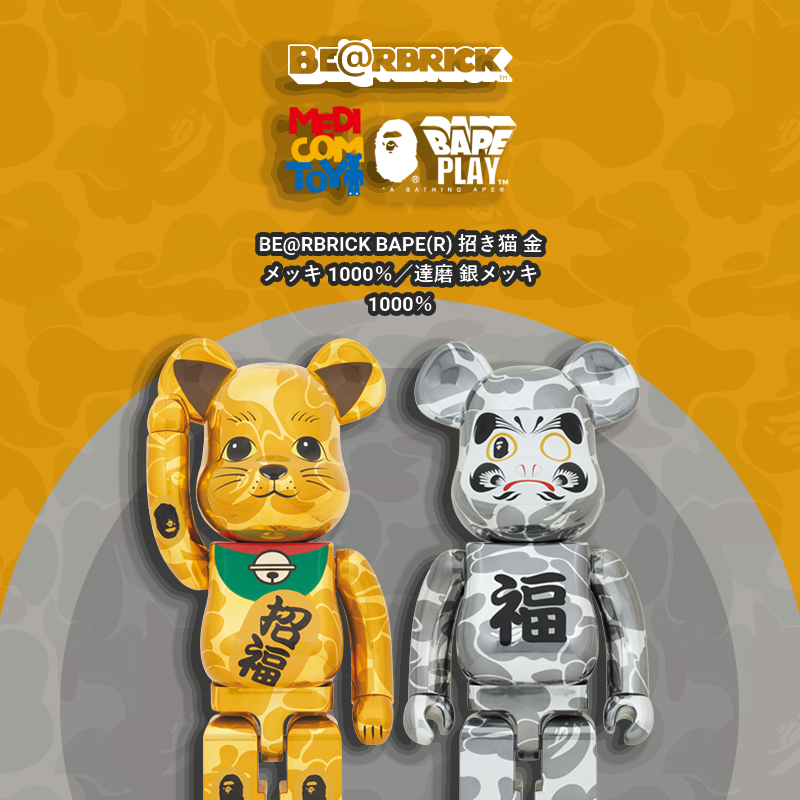 BE@RBRICK BAPE (R) Maneki Neko Gold Plated & Daruma Sil