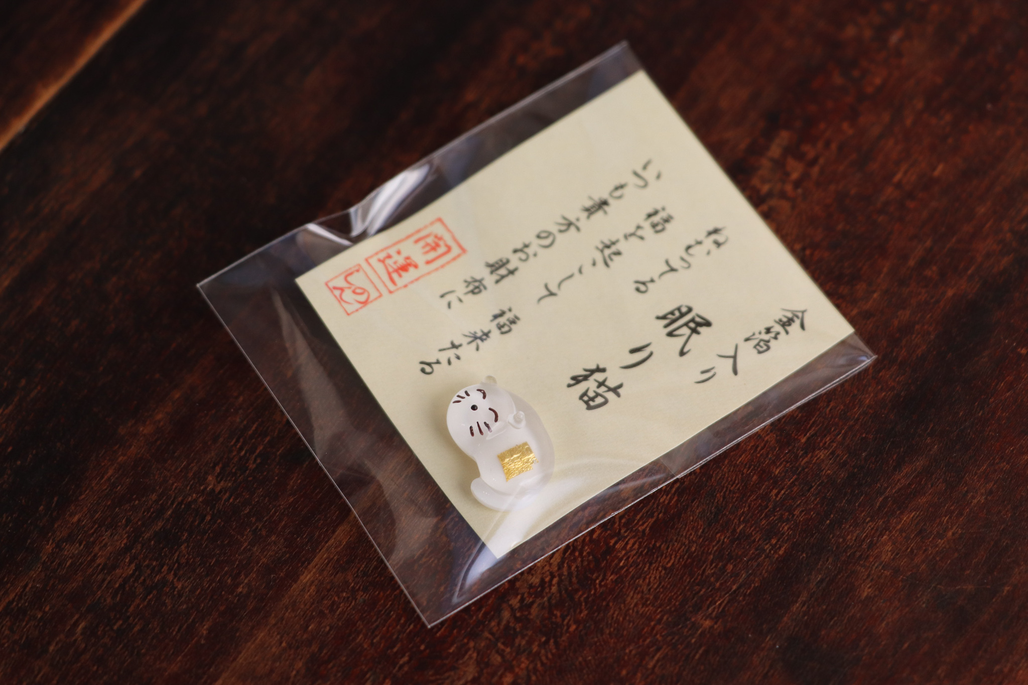 眠り貓 金箔開運小物 錢包御守 招財御守