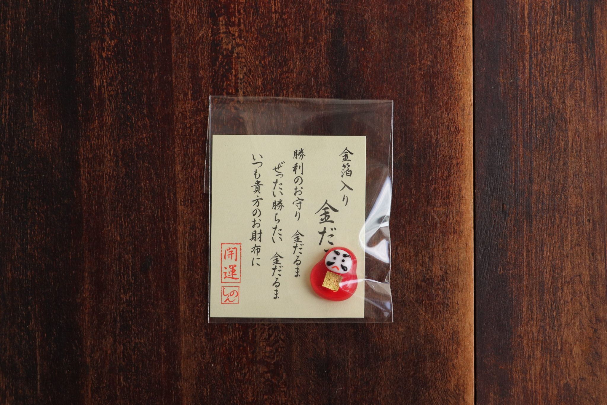 達摩 金箔開運小物 錢包御守 招財御守