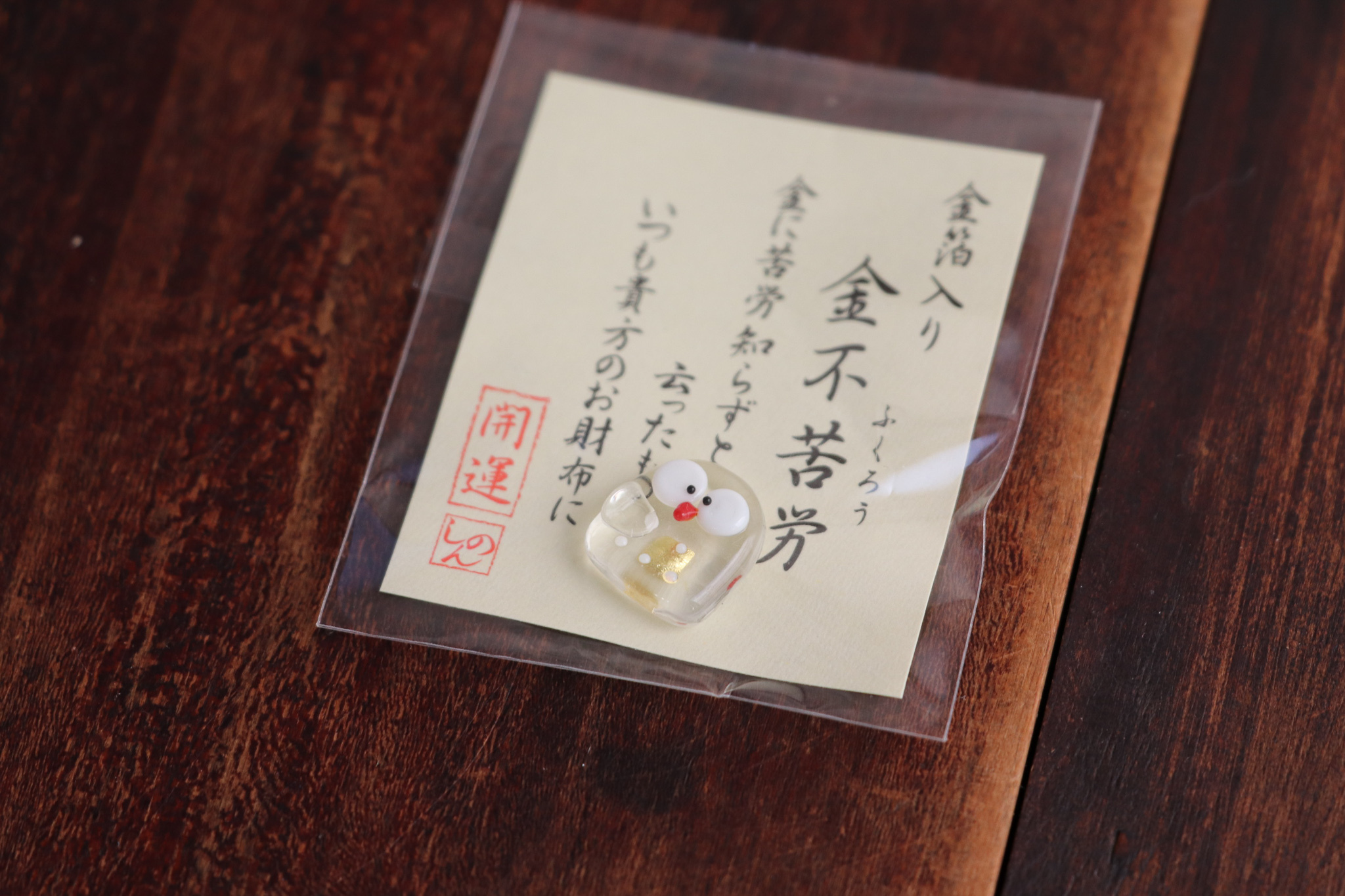 貓頭鷹 金箔開運小物 錢包御守 招財御守