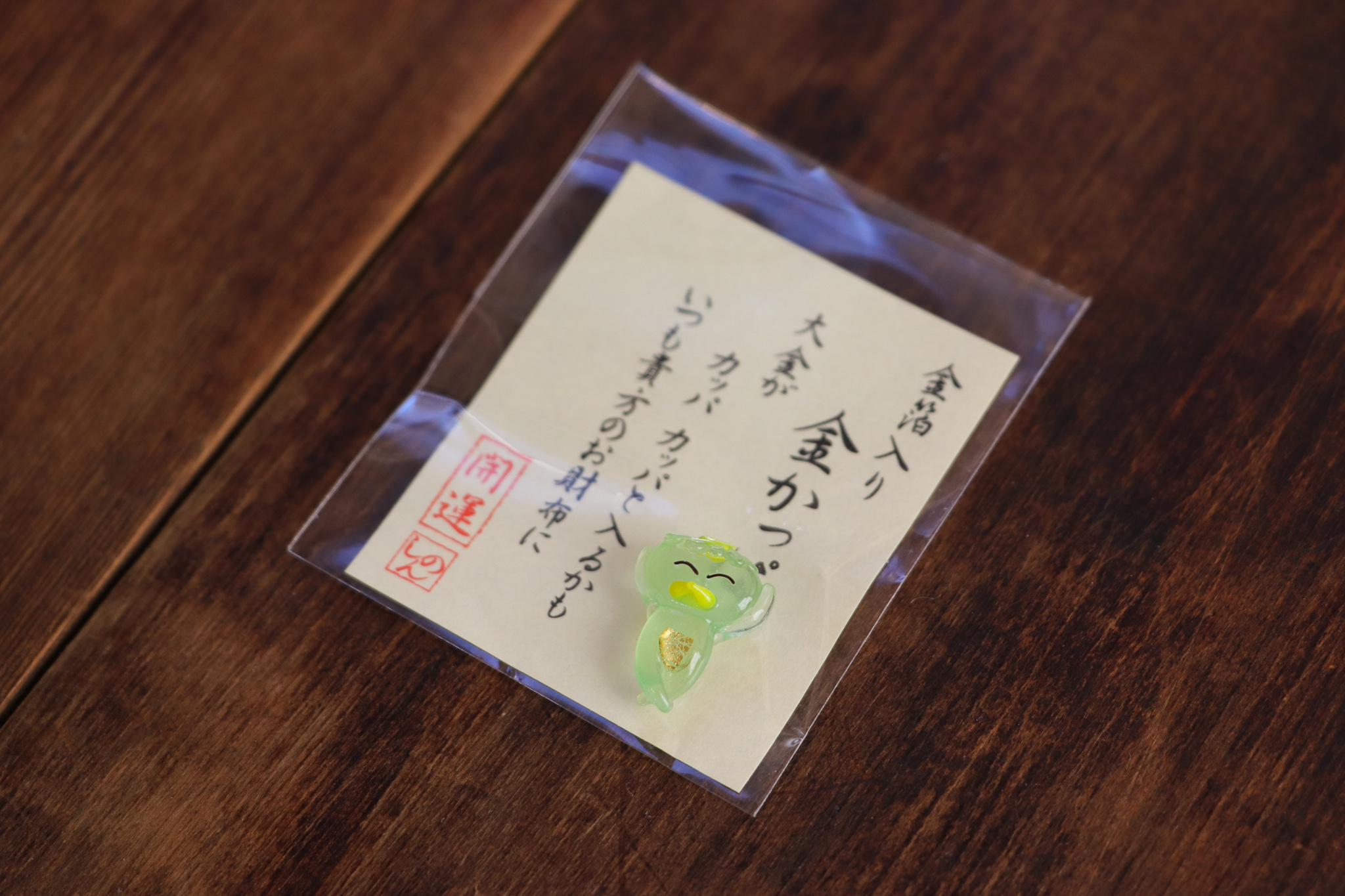 河童 金箔開運小物 錢包御守 招財御守