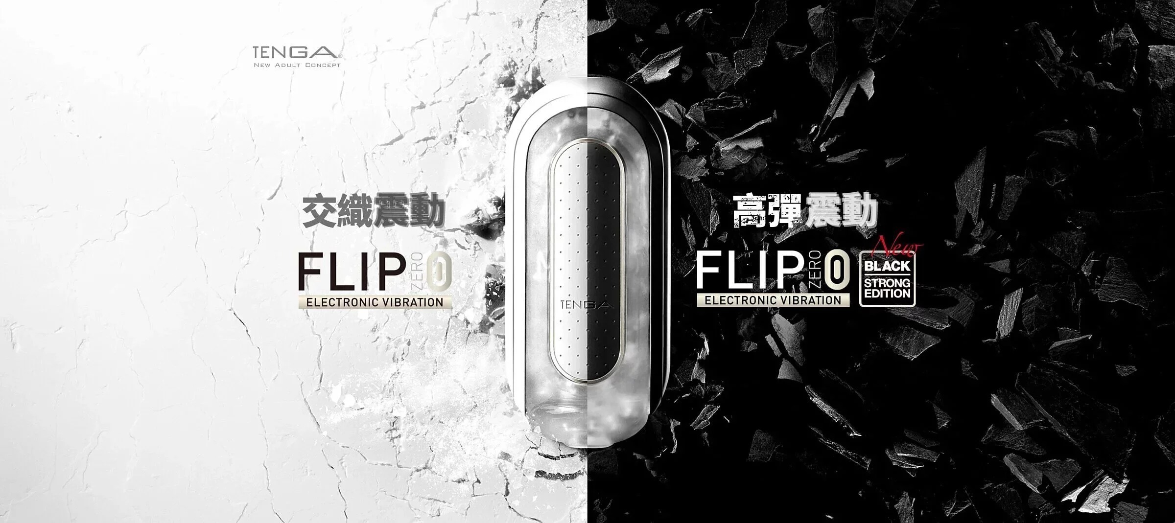 tenga flip 0 重複性使用飛機杯 電動版