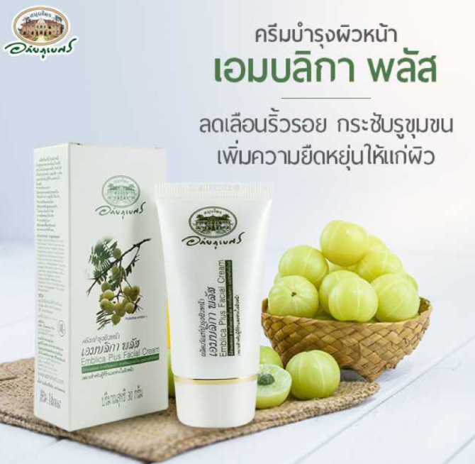 泰國直送 Abhaibhubejhr 草藥美白面霜 30g