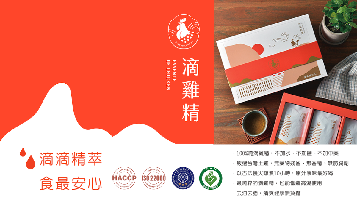 《送禮首選》赤羽滴雞精-常溫8入禮盒裝