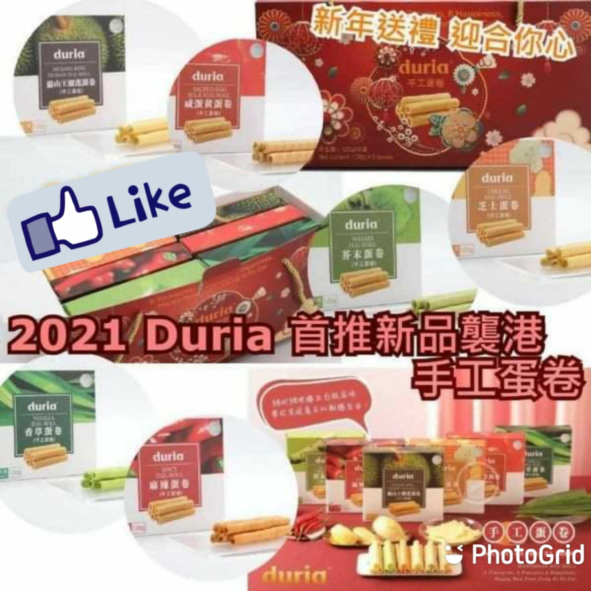 Duria 手工蛋卷禮盒套裝