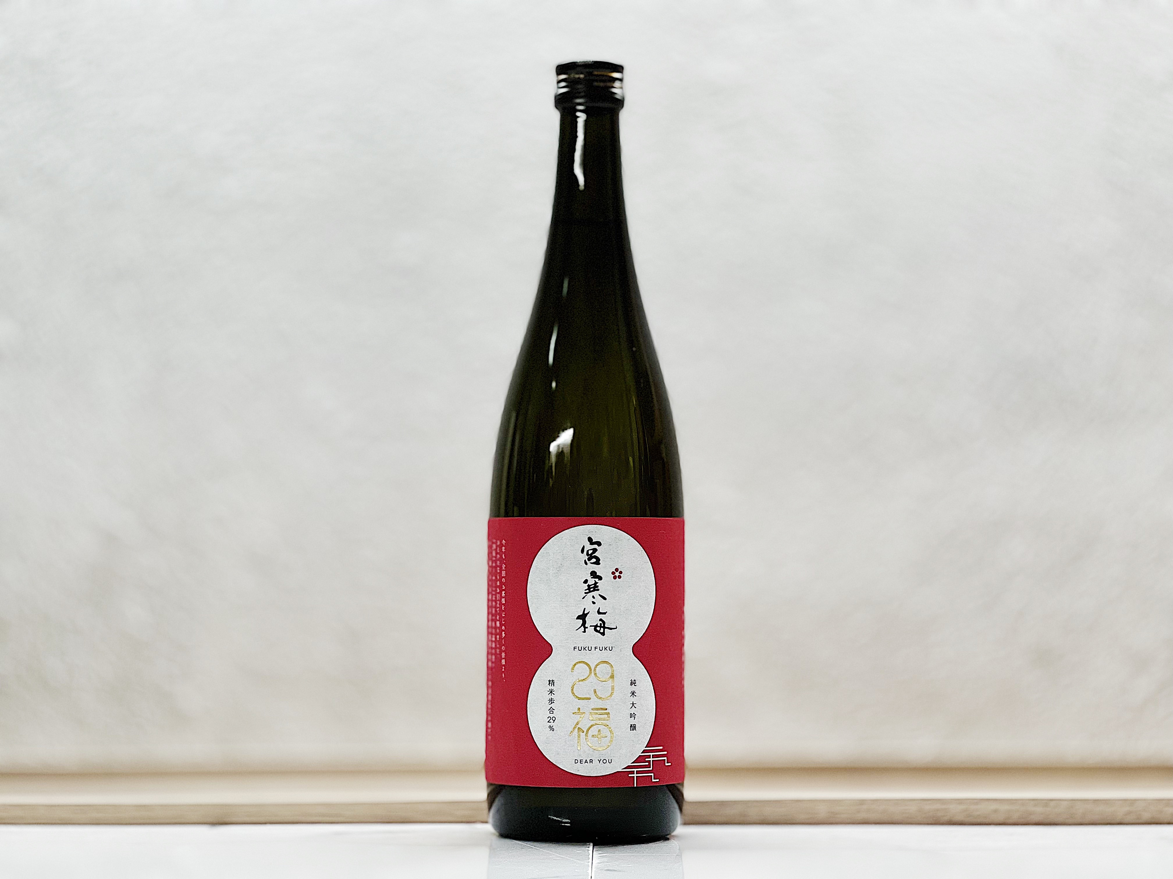 宮寒梅 純米大吟釀 29福 FUKU FUKU